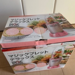 マジックブレット デラックスの画像