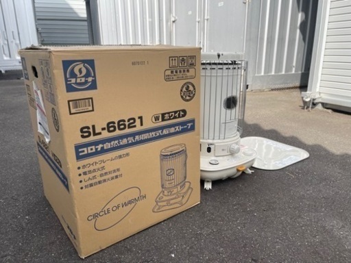 コロナ　石油ストーブ