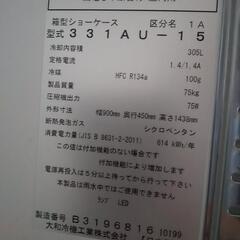 【値下げ！激安！】業務用冷蔵ショーケースの画像