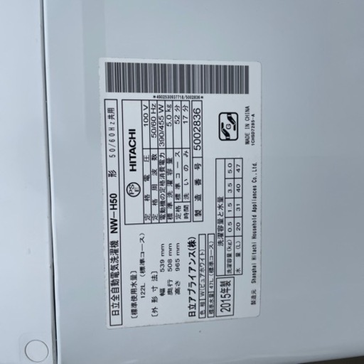 日立洗濯機5KG 全自動洗濯機5000円