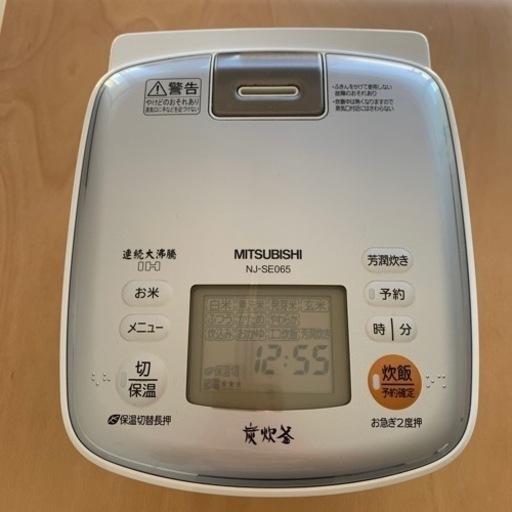 炊飯器　3号炊き