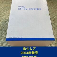 希少2004年発売　完全未開封　スターウォーズ　star wars　ジオラマ第３弾５種コンプリート✖️２ 