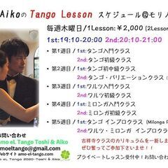 霜月です、アルゼンチンタンゴが似合う季節です。Tango始めまし...