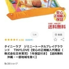 赤ちゃん　音がなるプレイマット