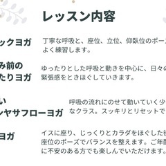 〜やさしいヨガ〜でココロとカラダを整える　自由参加のヨガコミュニティ　　【五香ヨガ】の画像
