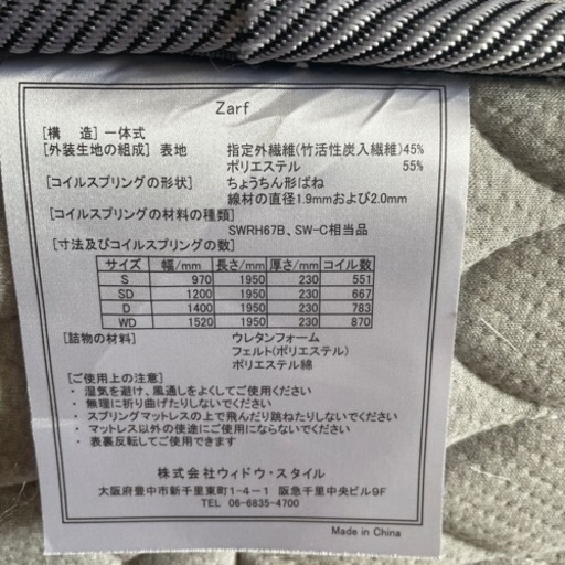 ウィドウスタイル　ダブルベッド