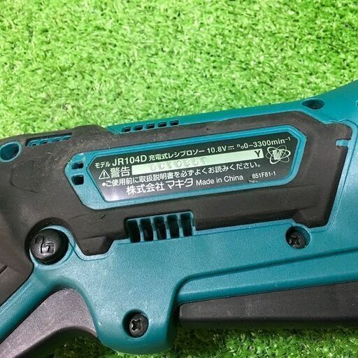 マキタ JR104DZ 充電式レシプロソー10.8 バッテリー1個付【市川行徳店】【店頭取引限定】【中古】管理番号：ITQ864I6P