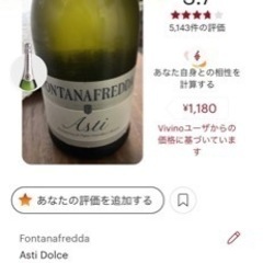 スパークリングワイン　FONTANA FREDDA （まとめ買いで割引あり）の画像