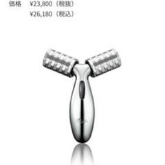 リファ　プロの画像