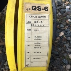 タイヤチェーン② 中古の画像