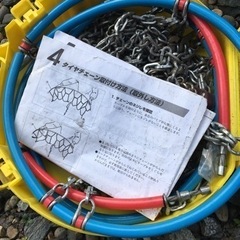 タイヤチェーン② 中古の画像