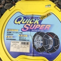 タイヤチェーン② 中古の画像