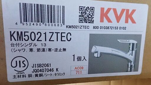 札幌 ‎KVK KM5021ZTEC キッチン水栓 流し台用シングルレバー式シャワー付混合栓 台付シングル 13 (シャワ、寒、節湯)寒・逆止無 未使用品