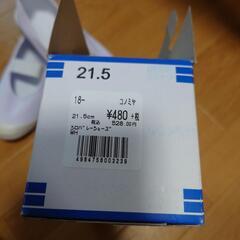 上靴21.5cmの画像