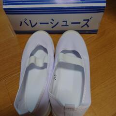 上靴21.5cmの画像