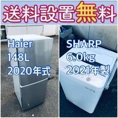 送料設置無料❗️🌈限界価格に挑戦🌈冷蔵庫/洗濯機の今回限りの激安2点セット♪