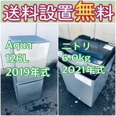 送料設置無料❗️新生活応援セール🌈初期費用を限界まで抑えた冷蔵庫/洗濯機爆安2点セット