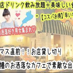 【佐賀】【急募】街コン・イベント運営スタッフ募集の画像