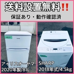  超高年式✨送料設置無料❗️家電2点セット 洗濯機・冷蔵庫 210