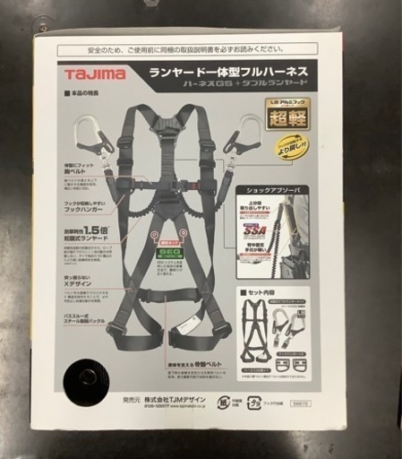 タジマ ハーネスGS M 黒 蛇腹 A1GSMJR-WL8BK  リサイクルショップ宮崎屋　佐土原店　22.11.2F