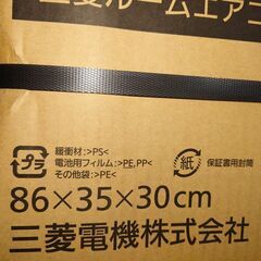 【未使用】MITSUBISHI 三菱エアコン霧ヶ峰 寒冷地仕様　KXVシリーズ　MSZ-KXV2822S-W-IN 単装200Vの画像