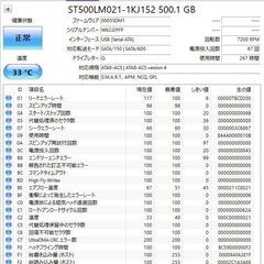 ●中古●SEAGATE 内臓ハードディスク HDD 2.5inch ST500LM021 500GB 7mm●の画像