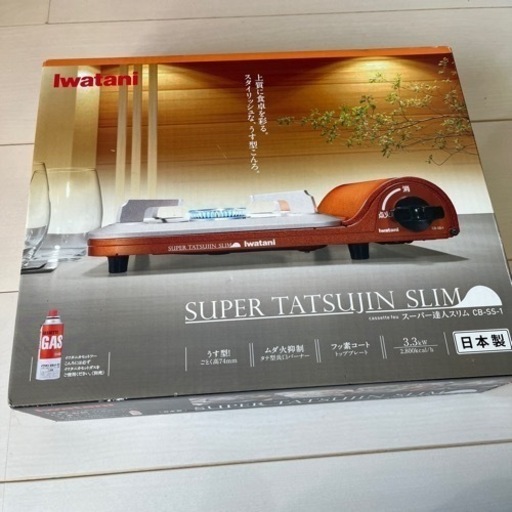 Iwatani CB-SS-1 イワタニ　カセットコンロ