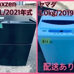 ⭐️2021年製⭐️今週のベスト家電★洗濯機/冷蔵庫✨一人暮らし応援♬21