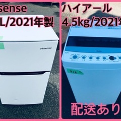 ⭐️2021年製⭐️今週のベスト家電★洗濯機/冷蔵庫✨一人暮らし応援♬22