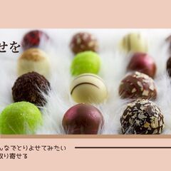 お取り寄せを楽しむ会　　お取り寄せスイーツ決定
