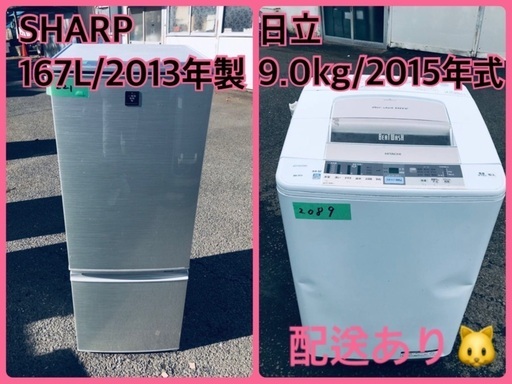 ⭐️9.0kg⭐️ 送料設置無料！最強割引★洗濯機/冷蔵庫！！在庫処分 ！！21