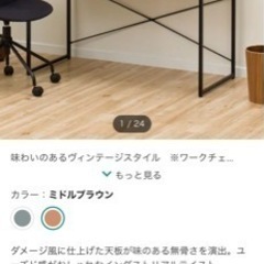 デスク