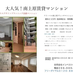 価格調整しました！家賃18万円！大人気！南上原高級賃貸マンション...
