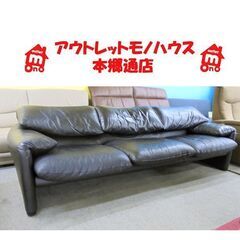 札幌白石区 本物 Cassina カッシーナ 675 MARALUNGA マラルンガ 3人掛けソファ 黒 総本革 シングル ブラック レザー 名作 本郷通店