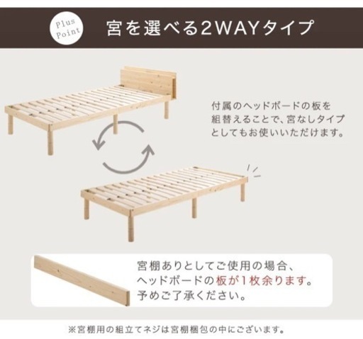宮付きシングルベッドフレーム