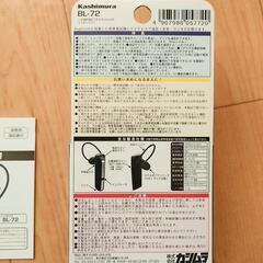 カシムラ　Bluetooth4.2　BL-72の画像