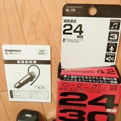 カシムラ　Bluetooth4.2　BL-72の画像