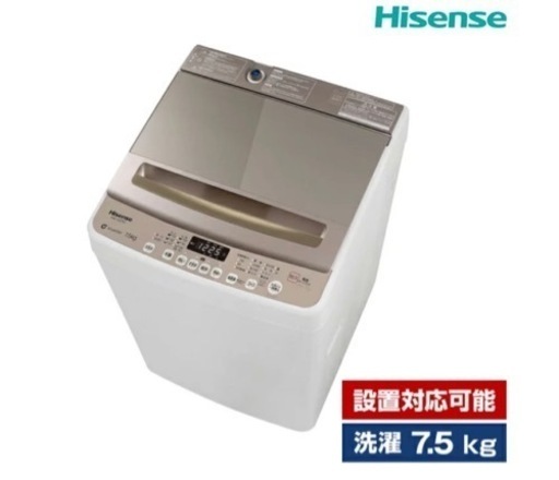 急募！！！11/2限定！！洗濯機！！！
