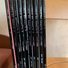 アジアアロワナ専門誌No.8〜17 全10冊