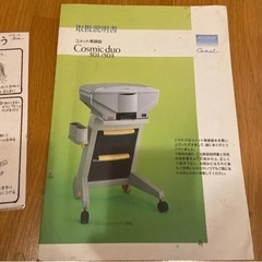 美顔器Cosmic-duo 501/503 コズミックデュオ　サキナ 扶洋の画像