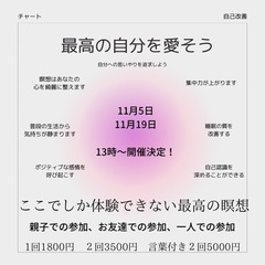 瞑想会
