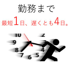 ★その日に手渡し日払い★交通費あり★高日給★大人気ワクチン現場★千代田区★の画像