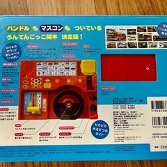美品　のりものデラックス音の出る本の画像