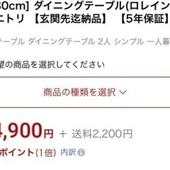 ● ダイニングテーブルセット、ニトリ、ロレイン5 80DBRの画像