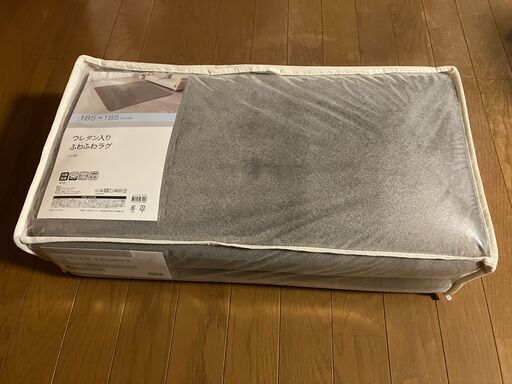 [値下げ]【未開封未使用】ニトリ　ウレタン入りふわふわラグ（フランMO 185×185cm）