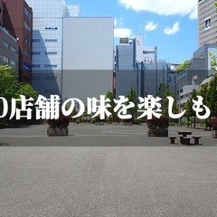 11/5(土)12:00～   2022 神田カレーグランプリ！今年のグランプリに輝くのはどのお店？みんなで楽しく参加しましょ☆ - その他
