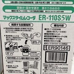 タイムレコーダー2台まとめての画像