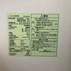 冷蔵庫　236L 値下げします！の画像