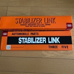 スタビライザーリンク(フロント左右)の画像