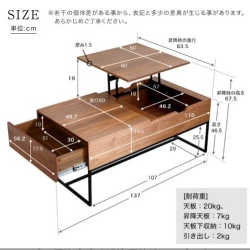 テーブル　収納付き　相談中
